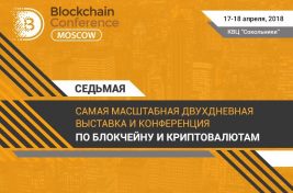 Blockchain Conference Moscow