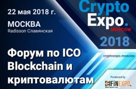 crypto_moscow_2018